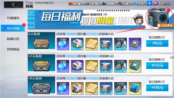 战火使命官方版