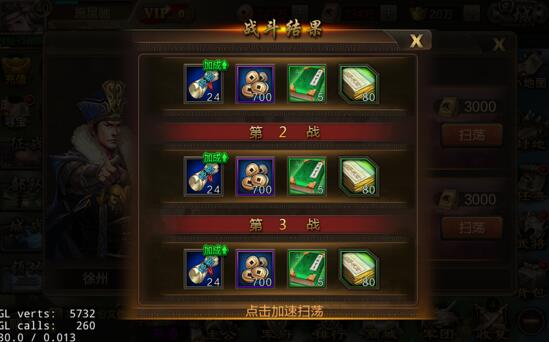 三国战争