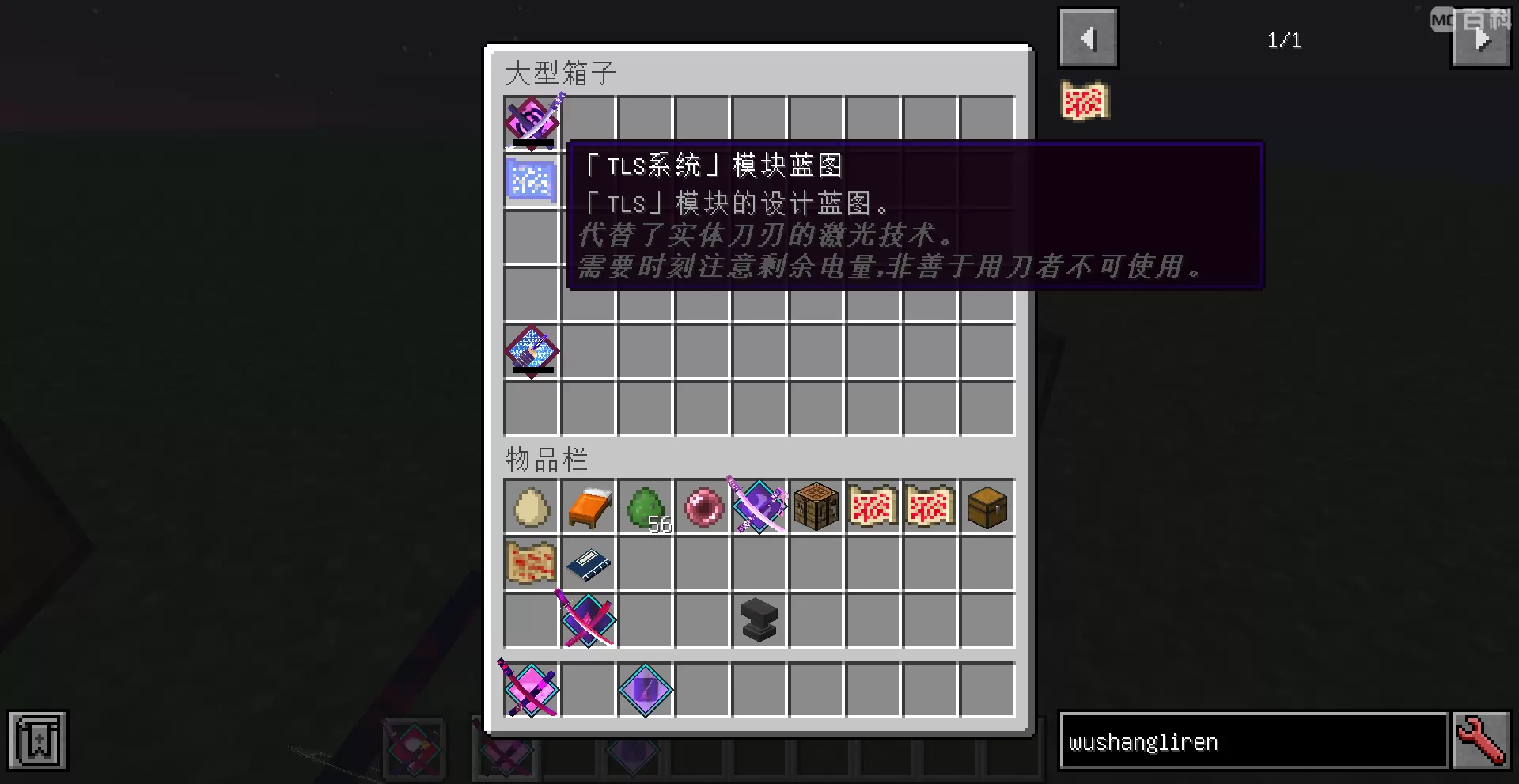 TLS系统攻略12