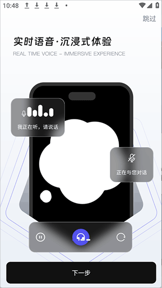 语聊音频变声器软件