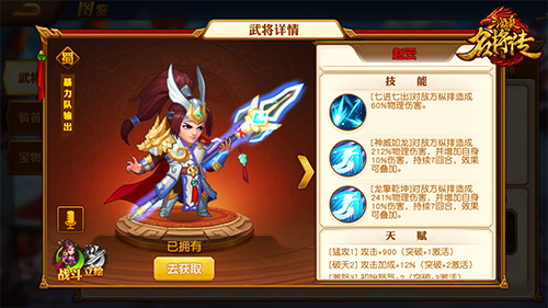三国杀名将传果盘版