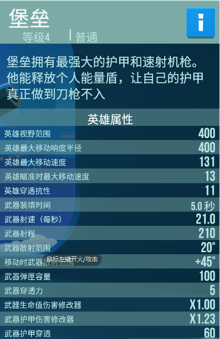 雷霆小分队九游版