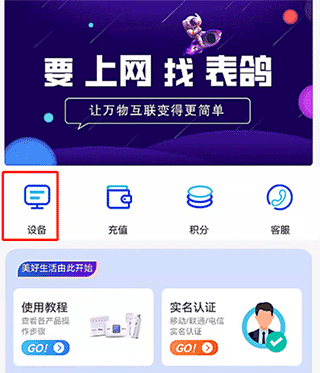 表鸽app