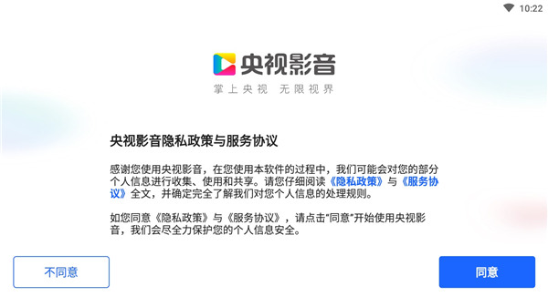 央视影音HD官方版