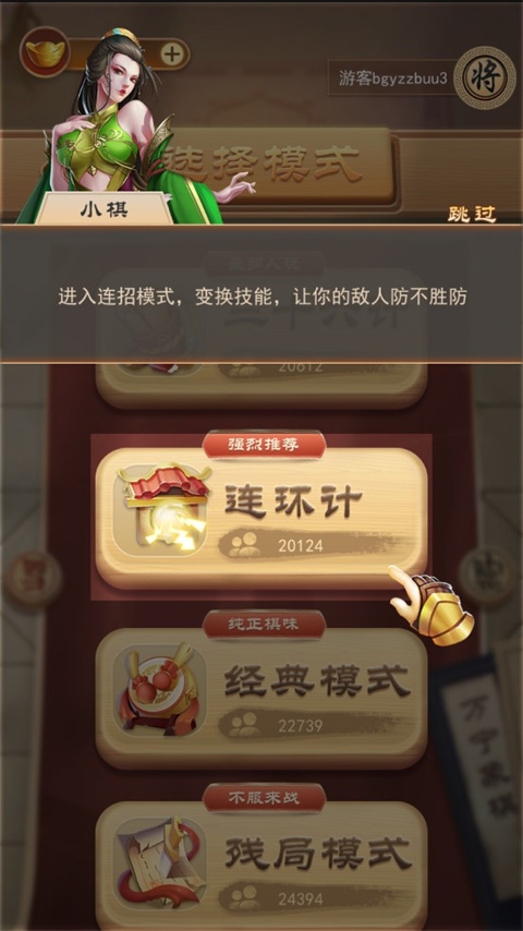 万宁象棋官方正版