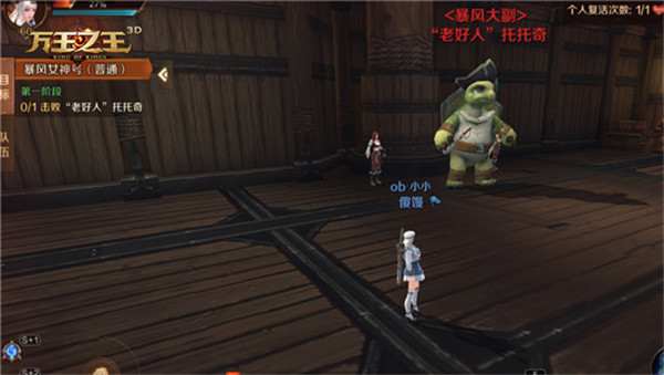 万王之王3D