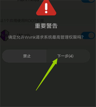 GG修改器(GameGuardian)