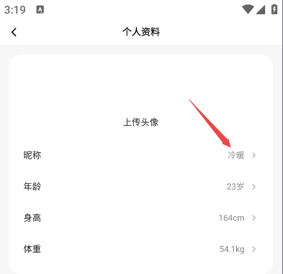 凯格尔Go官方版