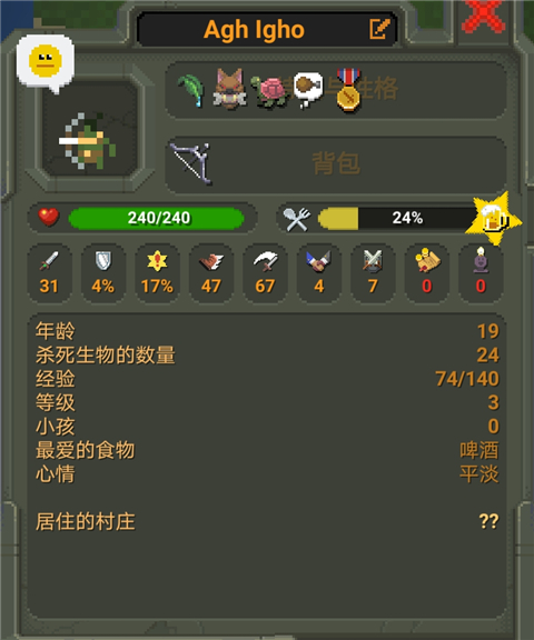 众王之王攻略截图4