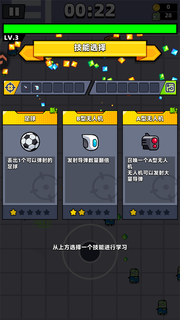 游戏玩法截图3
