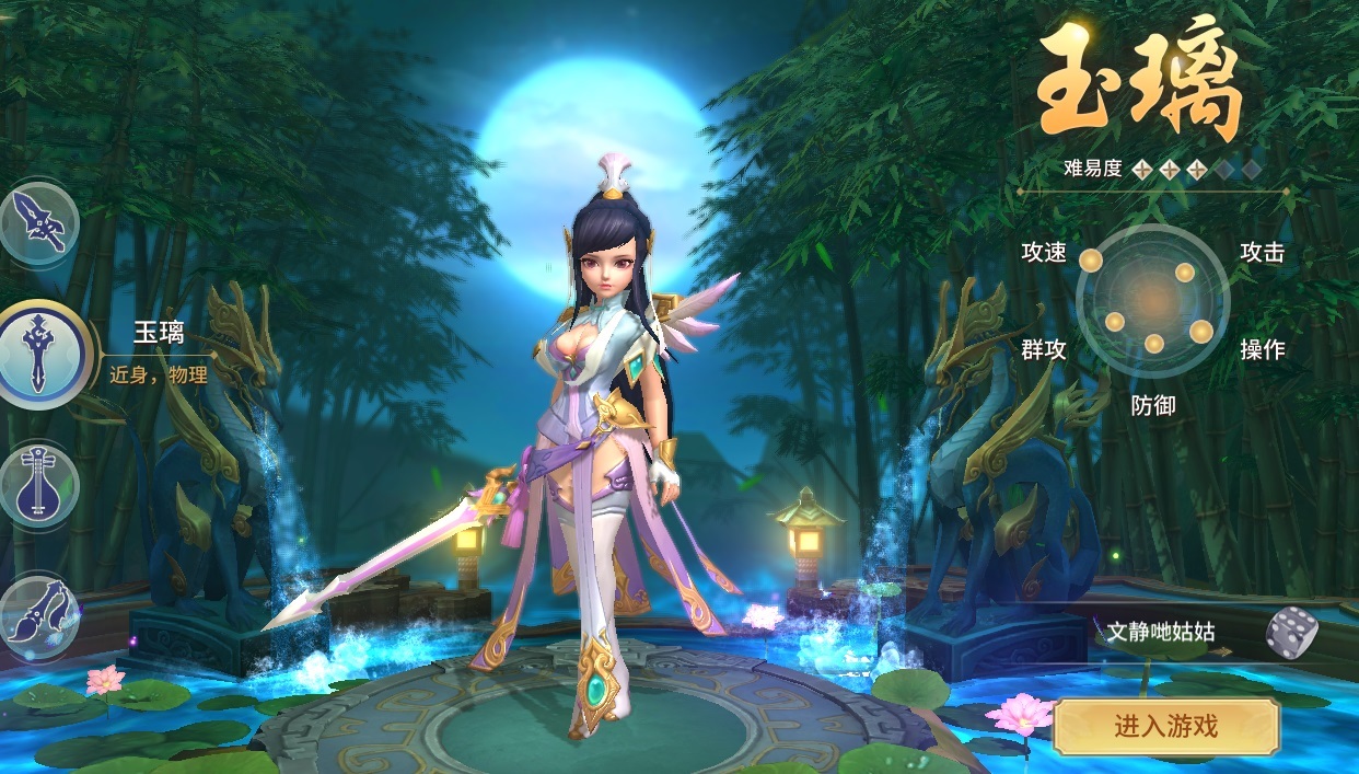 仙灵修真