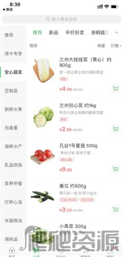 叮咚买菜app