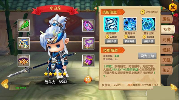 少年悟空传最强英雄2