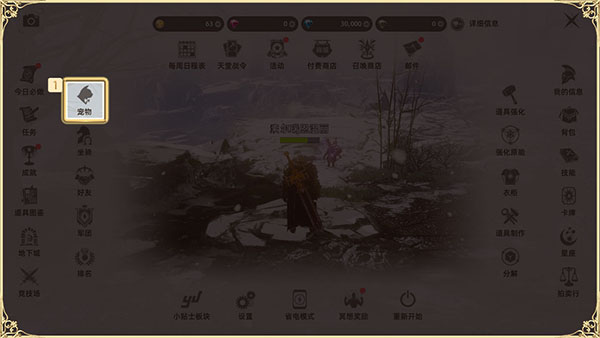 天堂之圣灵小米版宠物系统介绍1