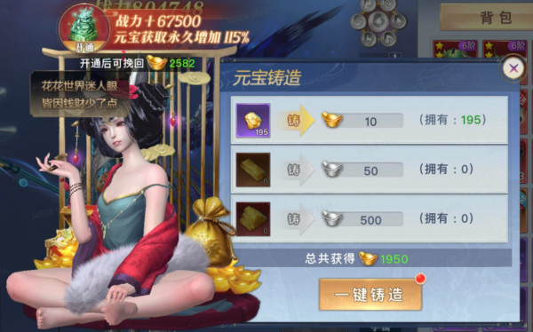 太古封魔录2手游官方版