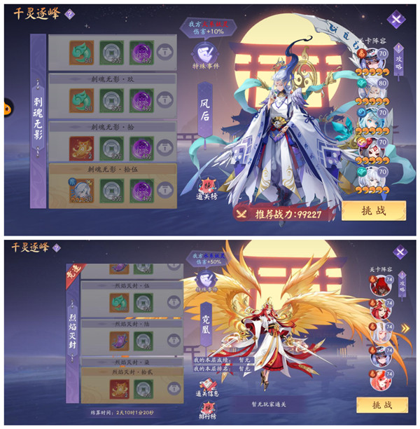 天境传说游戏