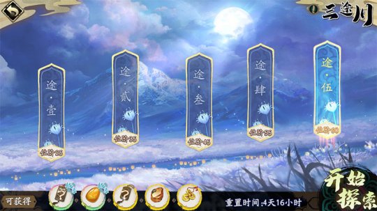 天地劫幽城再临