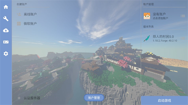 游戏攻略截图2