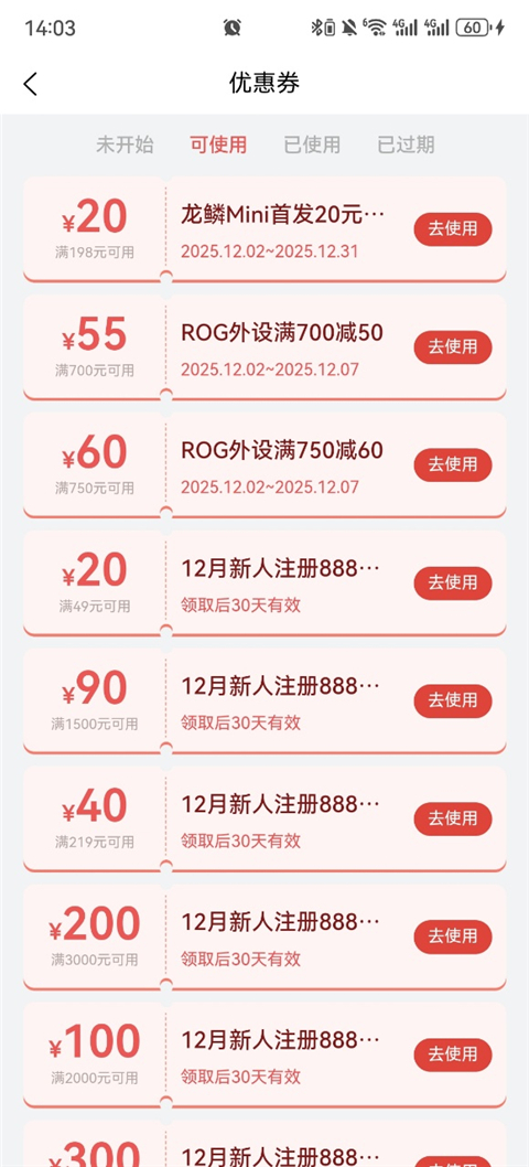 华硕商城客户端