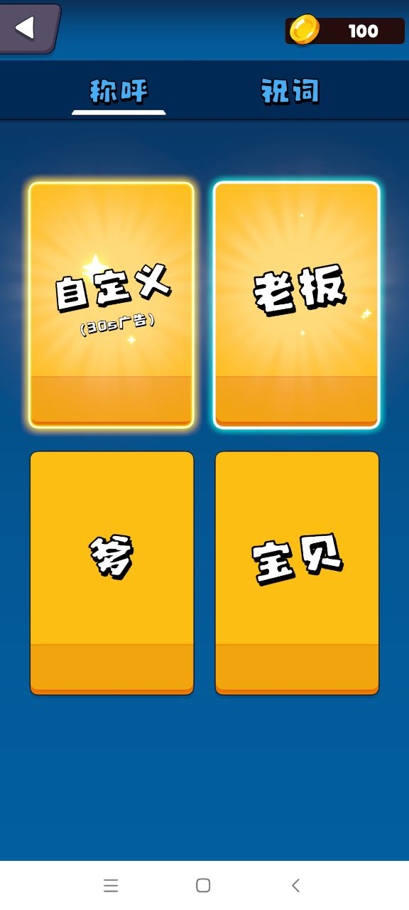 磕头模拟器安卓版