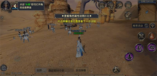 卧虎藏龙攻略4