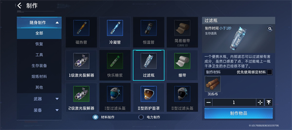 口渴值3