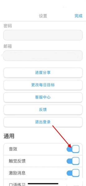 多邻国免费学英语app