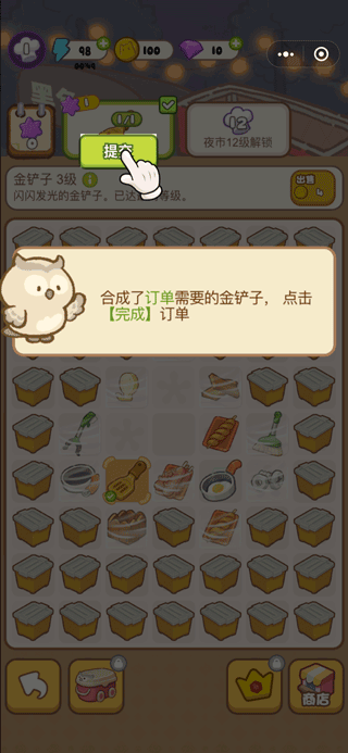 欢乐消消消游戏