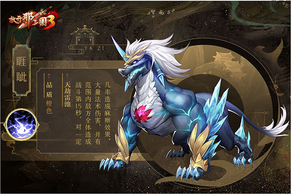 放开那三国3