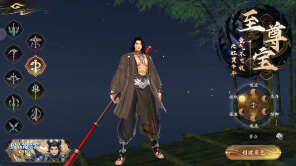 武尊