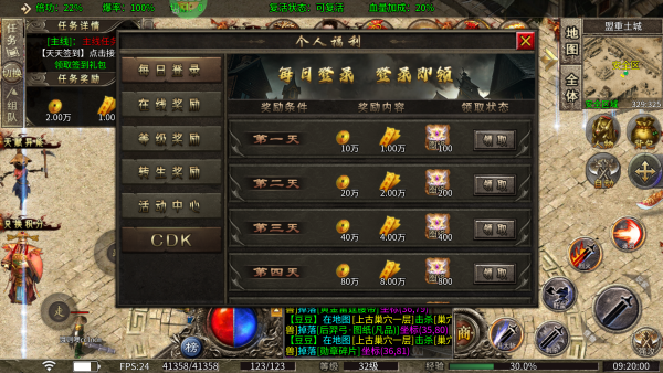 新手指南截图3