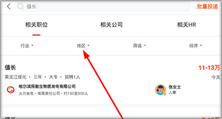 北极星招聘