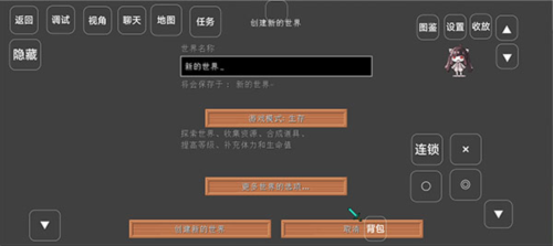 新手攻略3