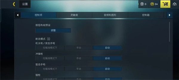 至高之战下载官方版汉化版键位设置指南截图2