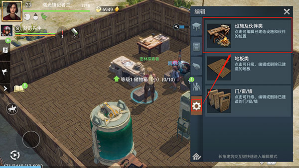 换大箱子攻略截图3