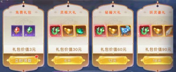 太古封魔录2手游官方版