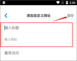 傲游浏览器