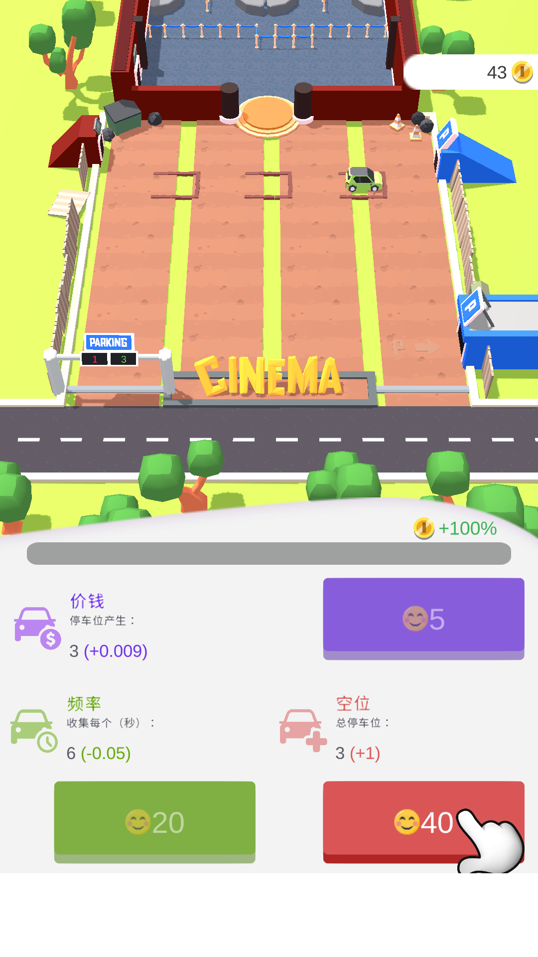 游戏玩法2