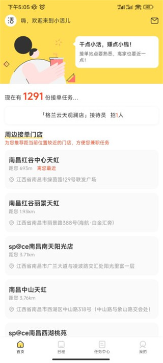 小活儿