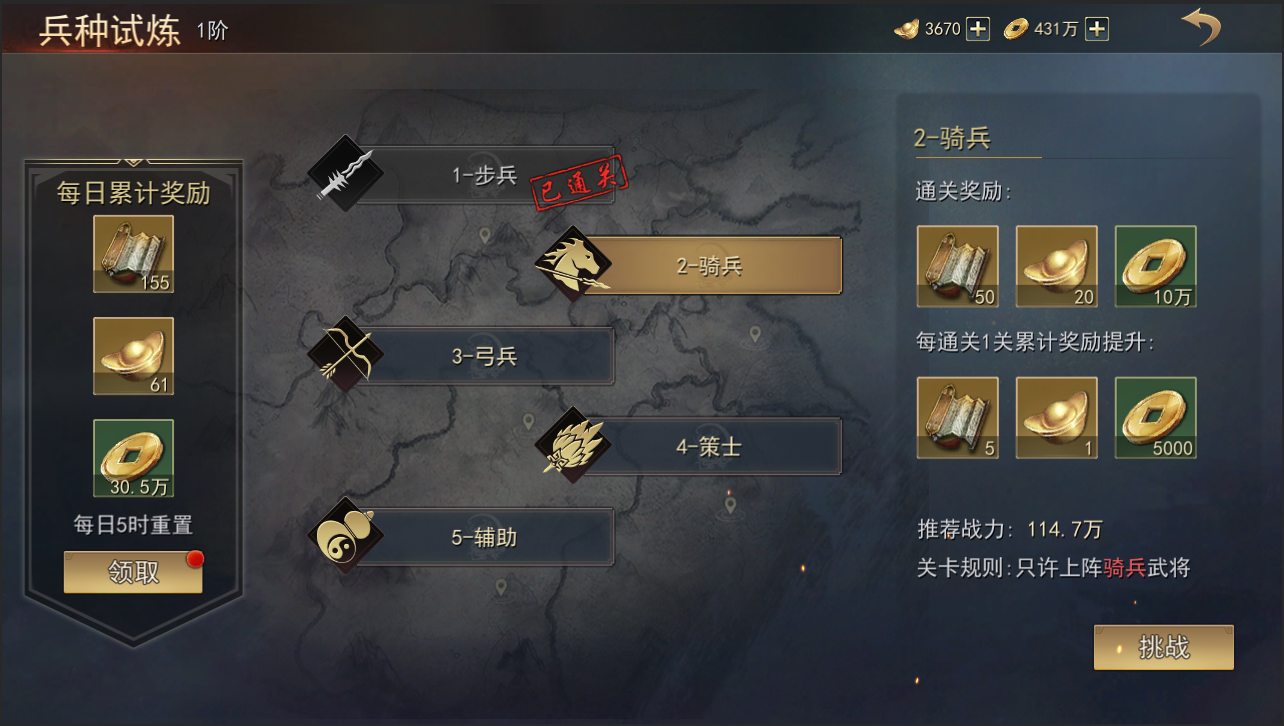 小小曹操传0.1折版玩法介绍2