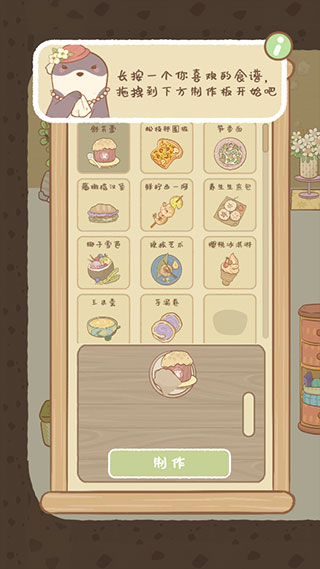 鼹鼠同行之森林之家游戏