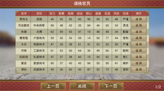 游戏攻略截图1