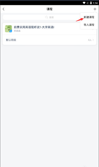 学习通官方版学习通官方版