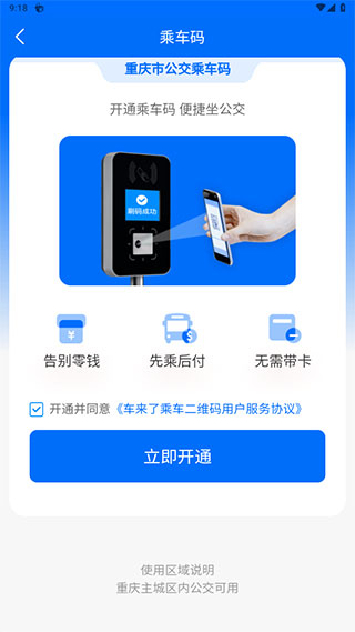 车来了