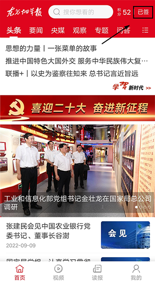 东方烟草报