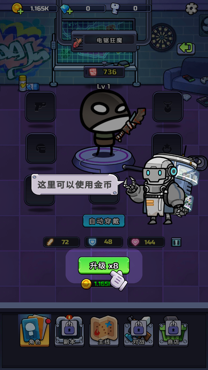 游戏玩法4