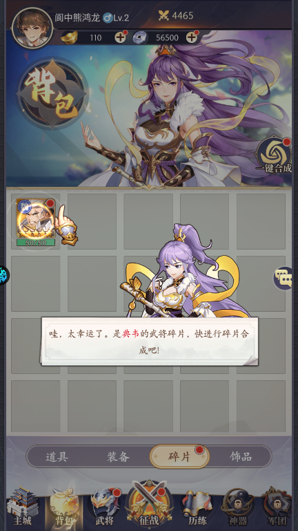 新手攻略截图10