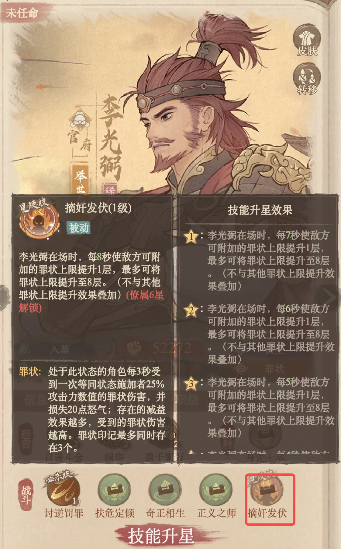 零氪玩家阵容推荐3