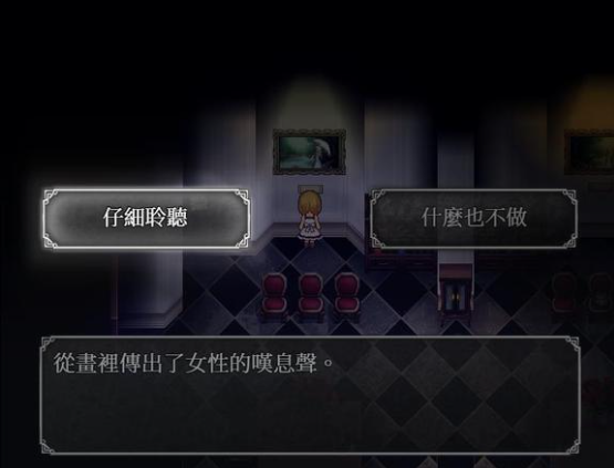 游戏攻略截图3