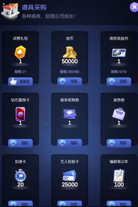 影业梦想家官服